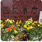 愛知県庁の画像