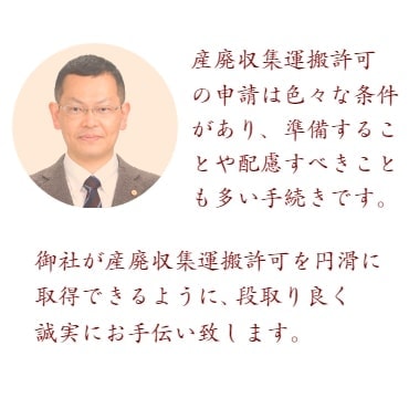 行政書士小林大祐