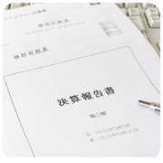 貸借対照表の画像