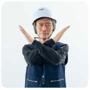 欠格要件のイメージ画像