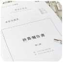 建設業者の決算資料の画像