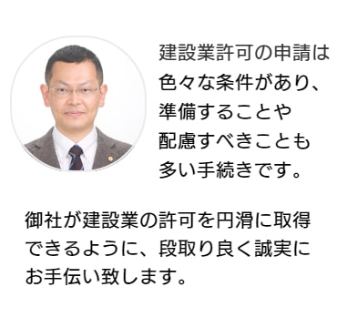 行政書士小林大祐