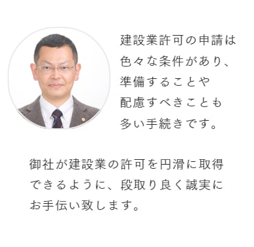 行政書士小林大祐